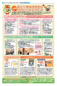 広報よこはま　都築別３